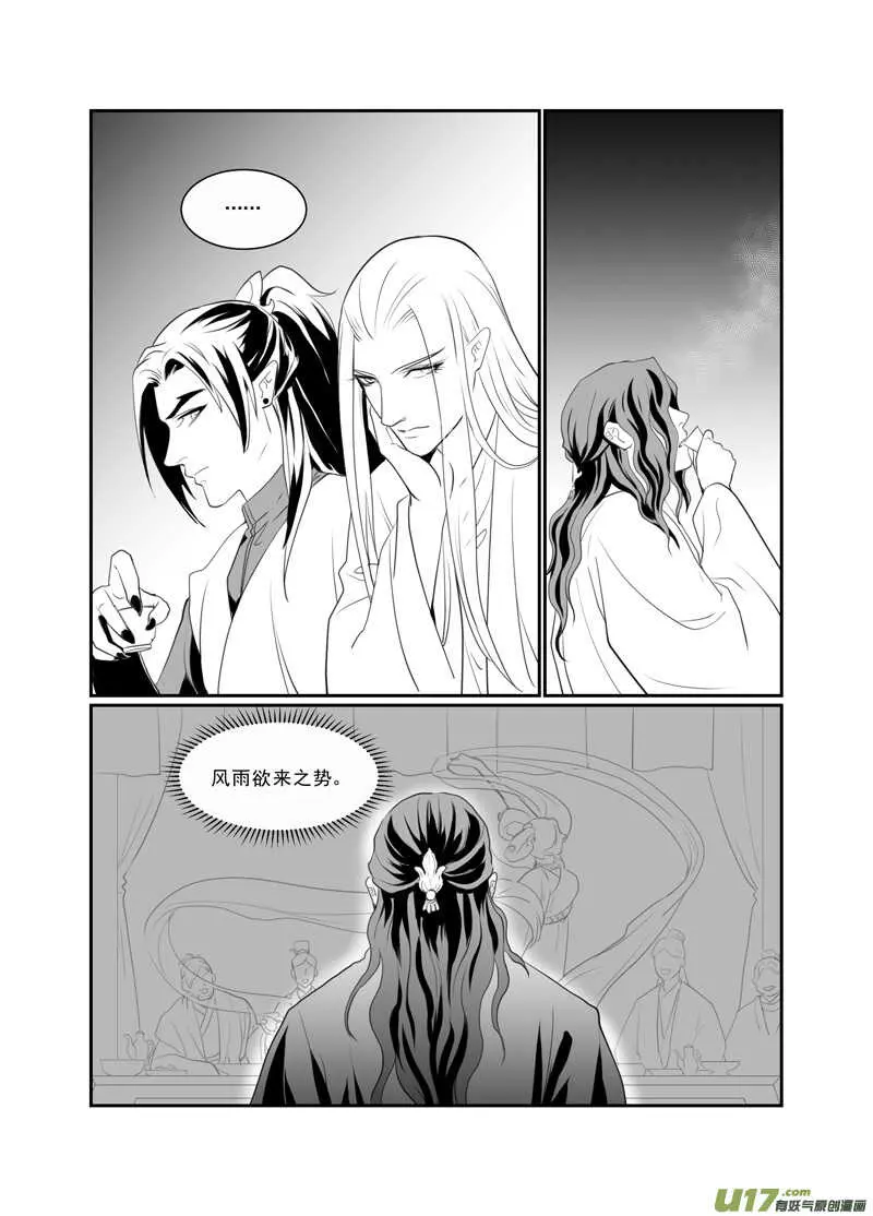 七十九 第2页