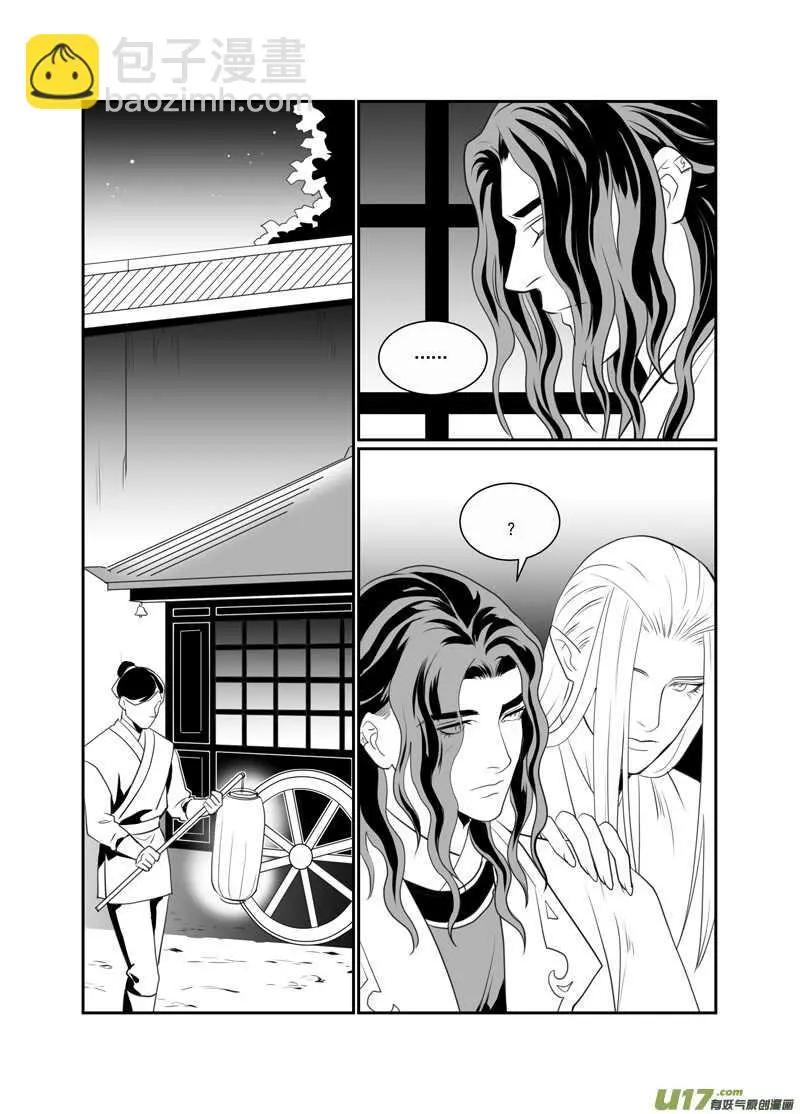 七十九 第3页