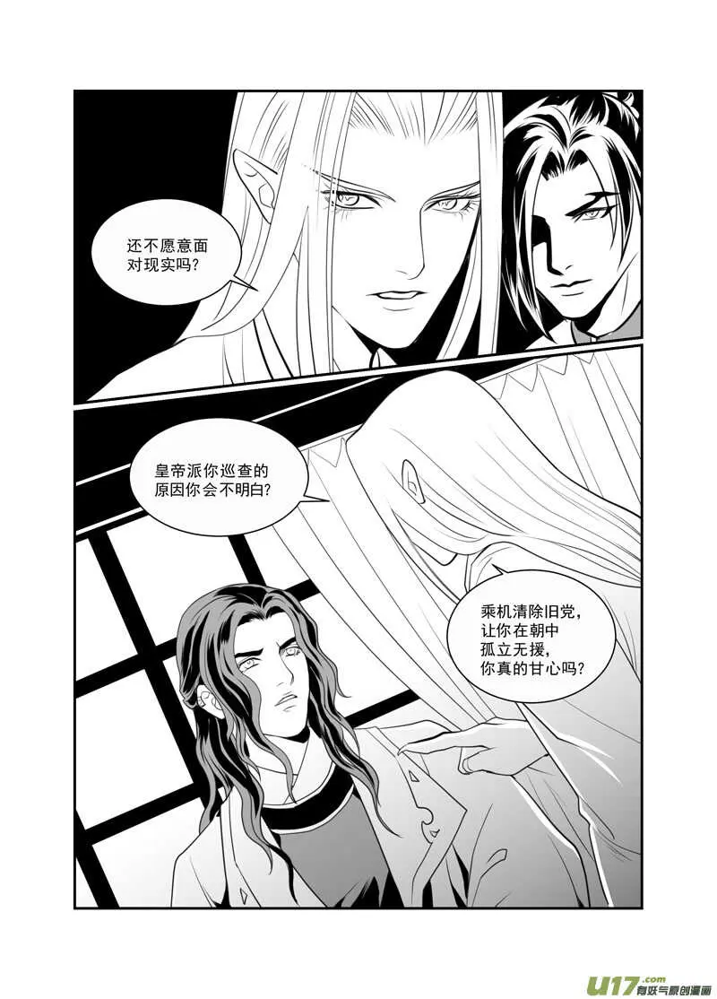 七十九 第4页