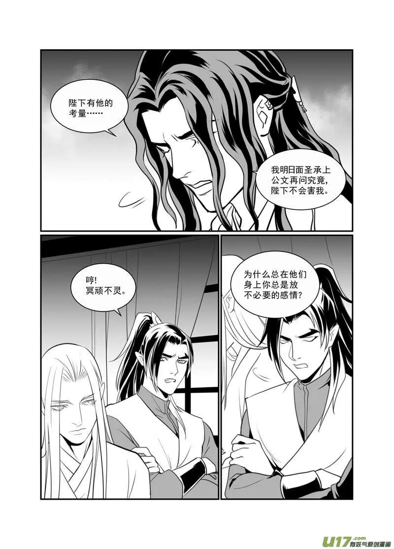 七十九 第5页