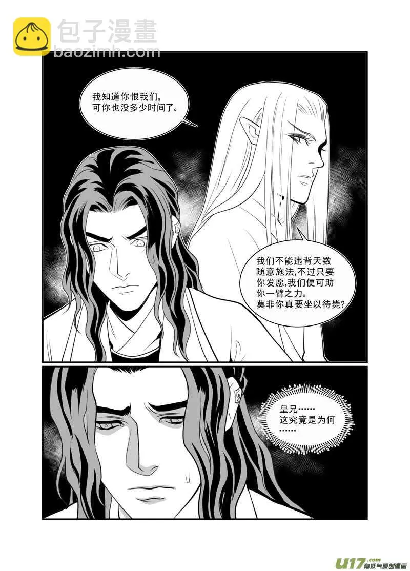 七十九 第6页