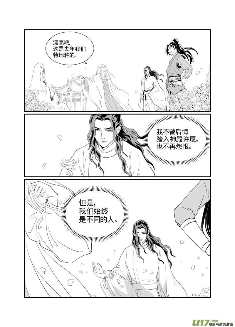 八十四 第2页