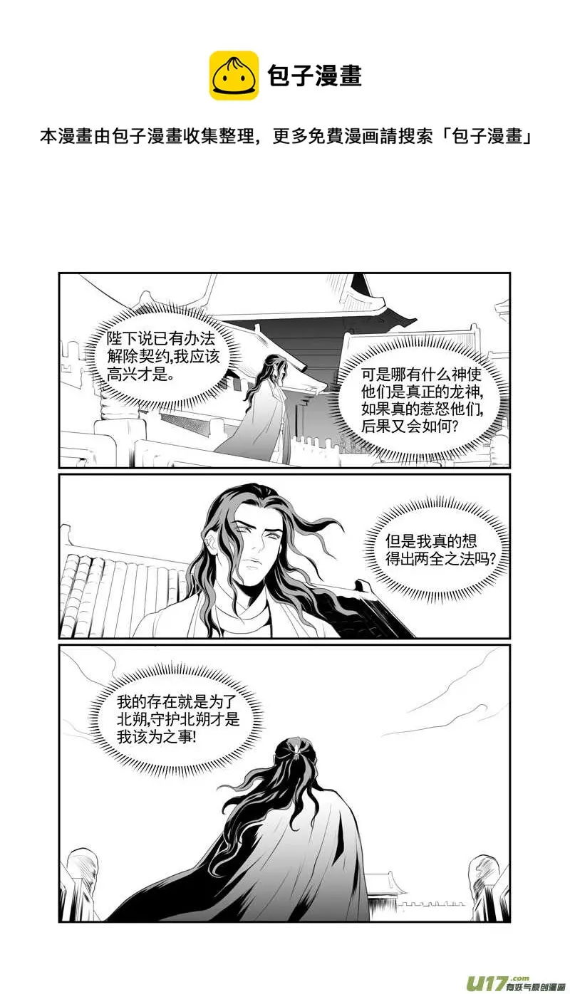 八十二 第1页