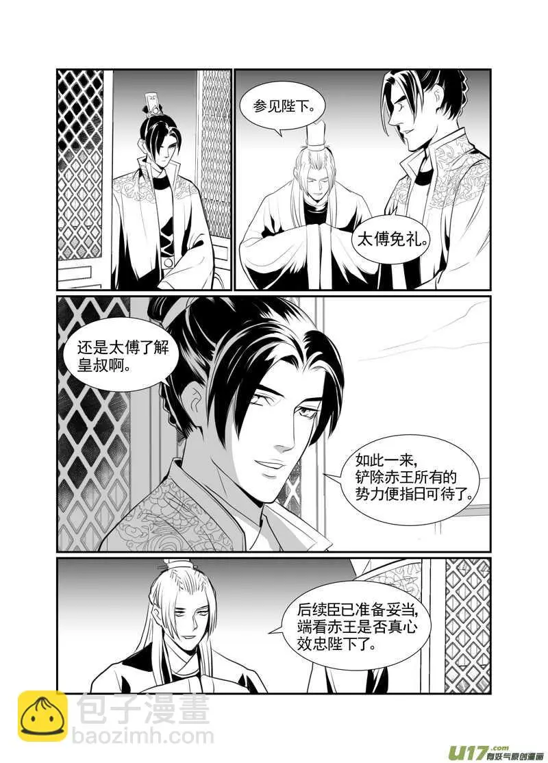 八十二 第2页