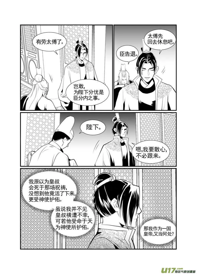 八十二 第3页