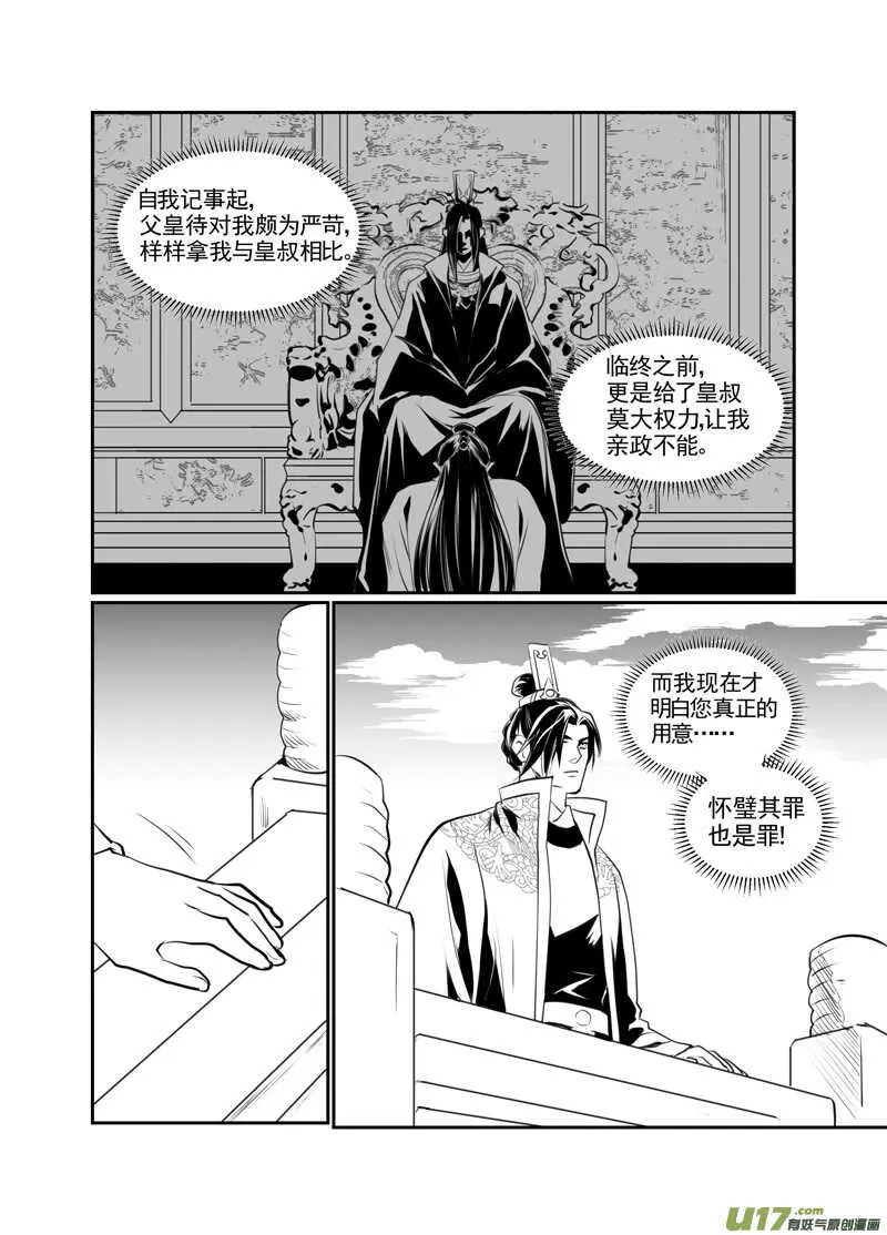 八十二 第4页