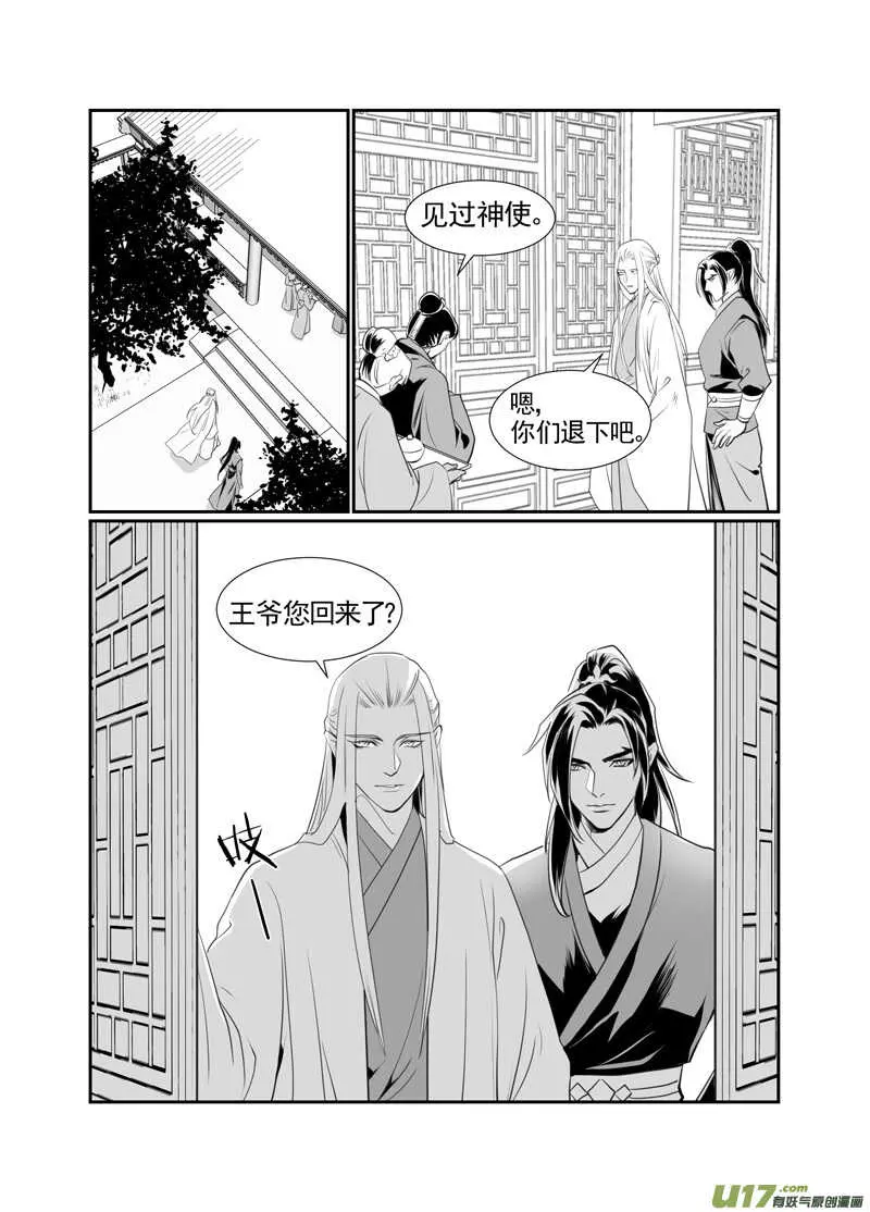 八十二 第5页