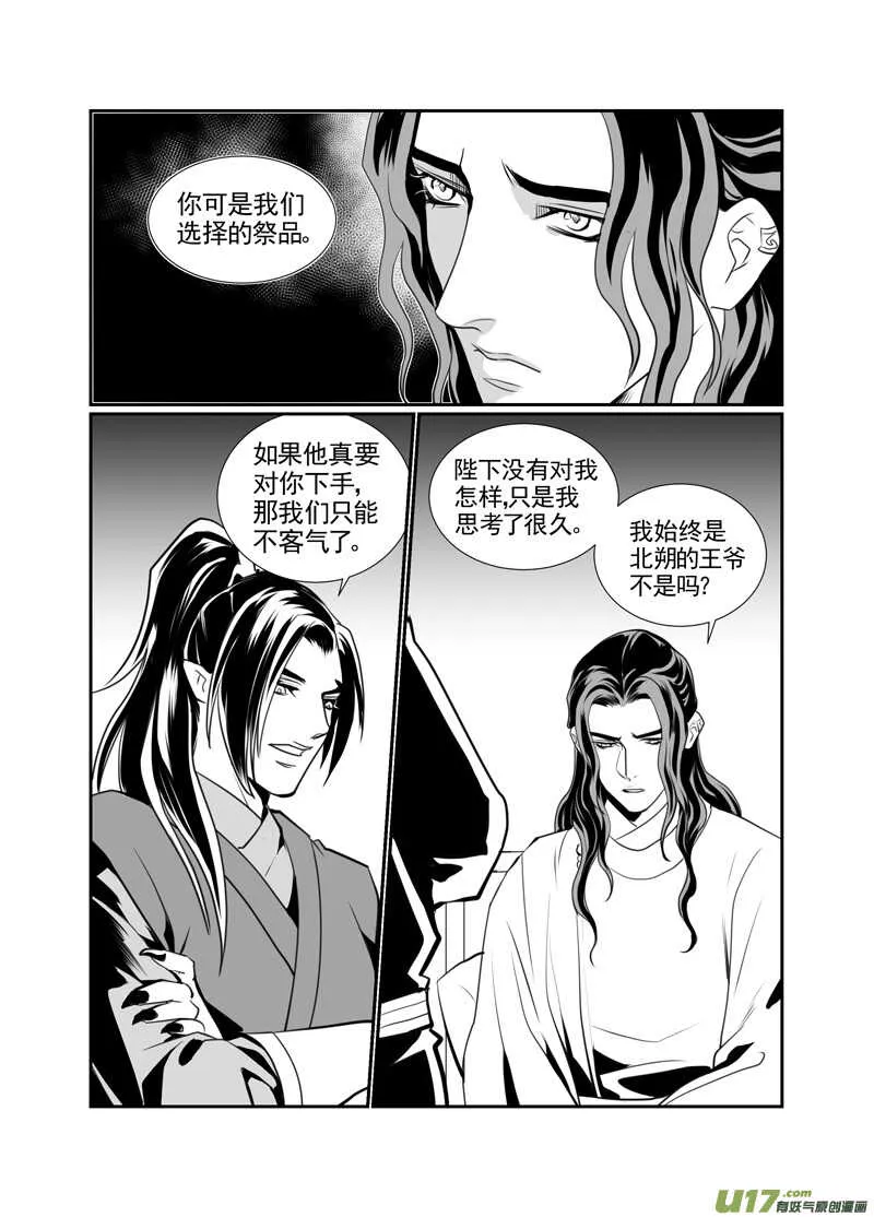 八十三 第2页