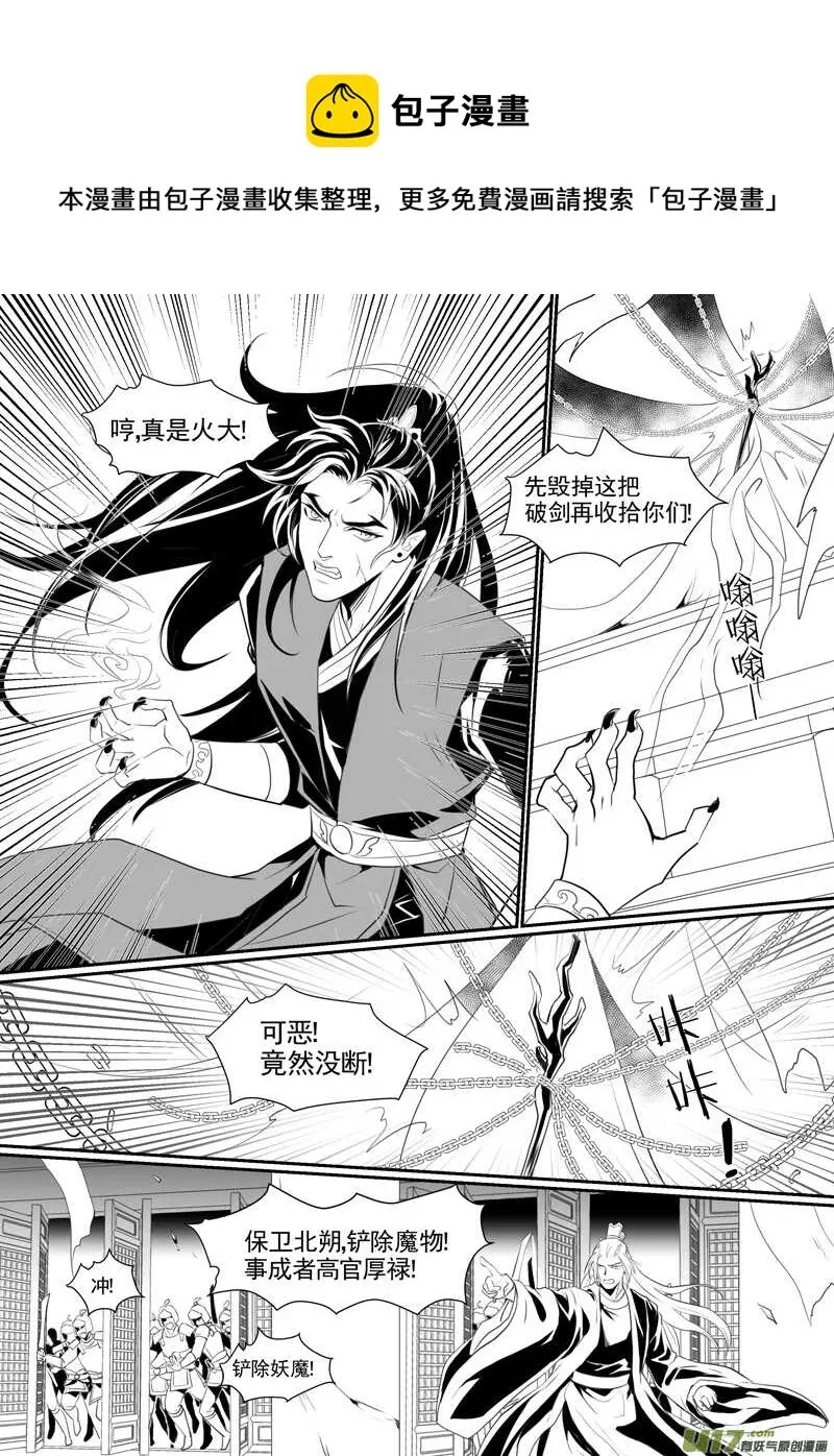 八十七 第1页