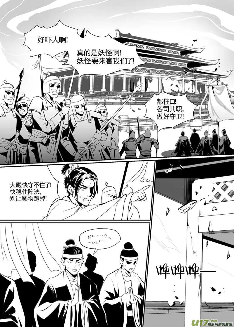 八十七 第2页