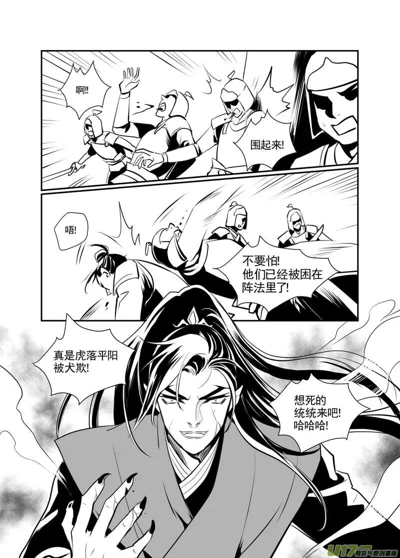 八十七 第3页