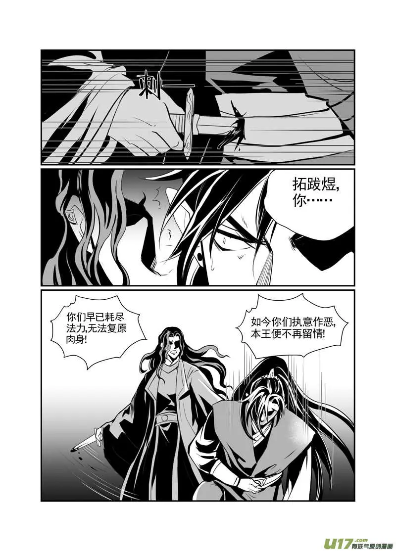 八十七 第4页
