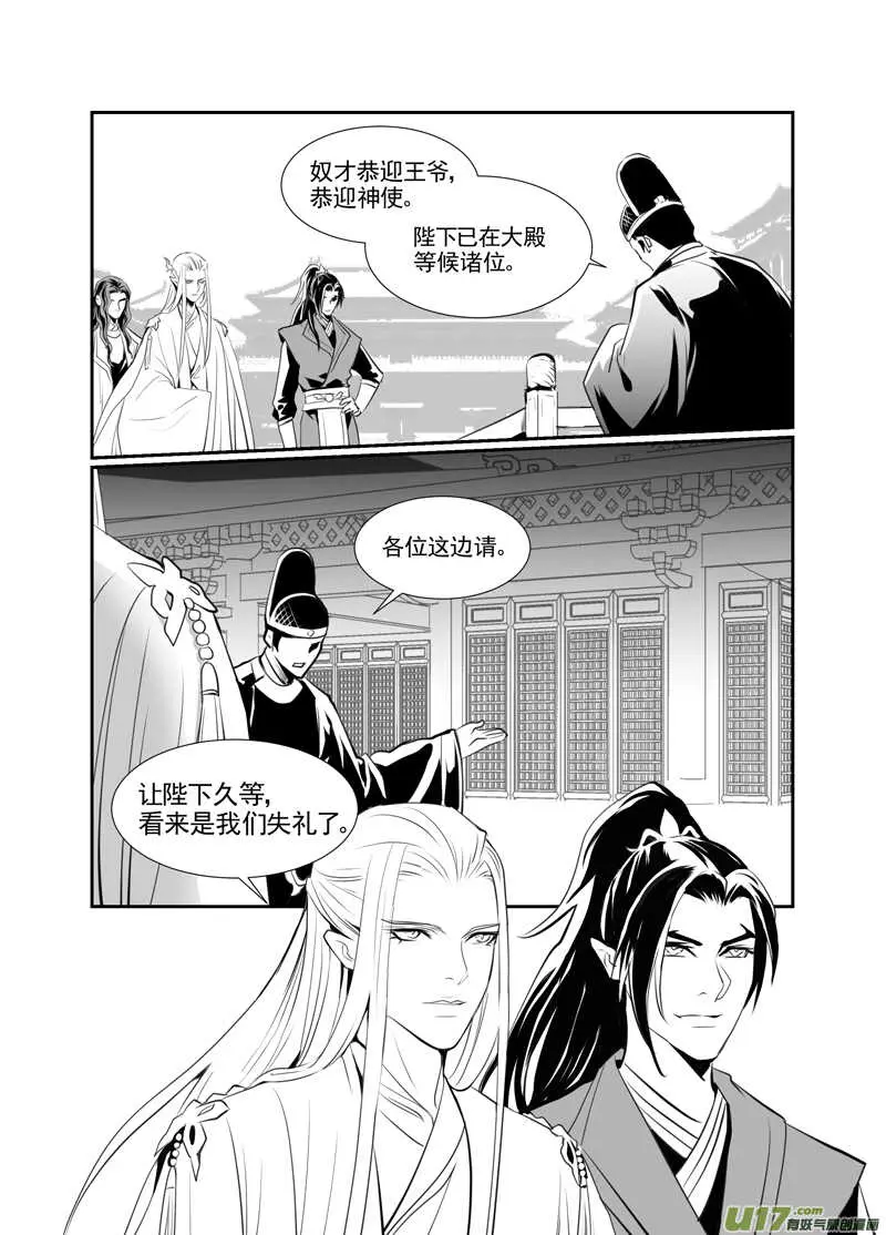 八十五 第2页