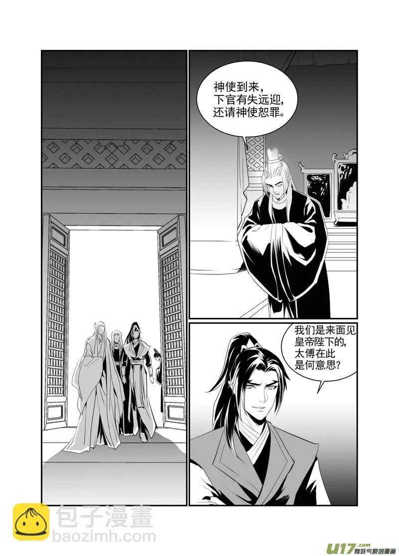 八十五 第3页
