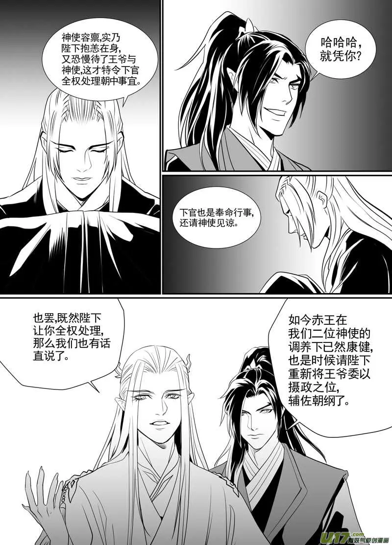 八十五 第4页