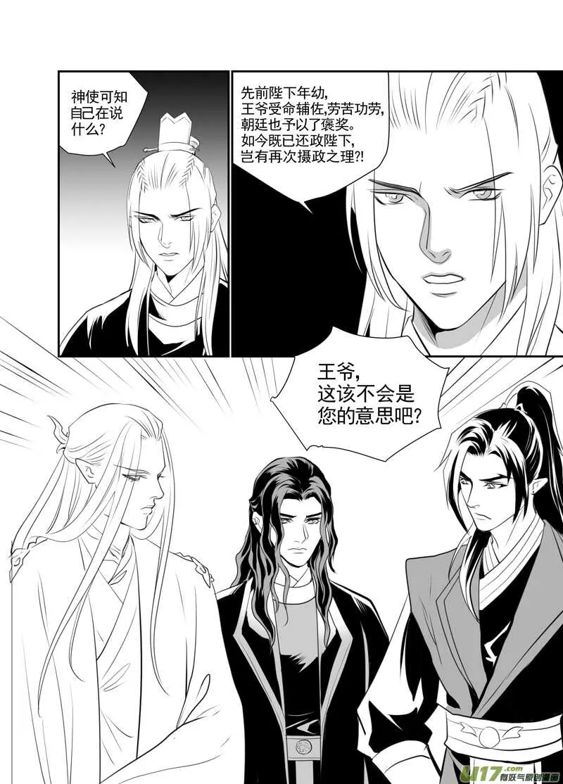 八十五 第5页