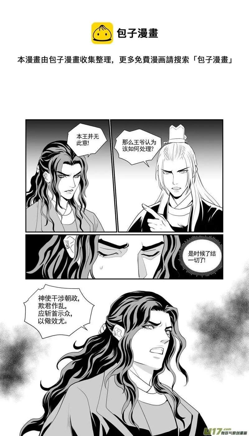 八十六 第1页