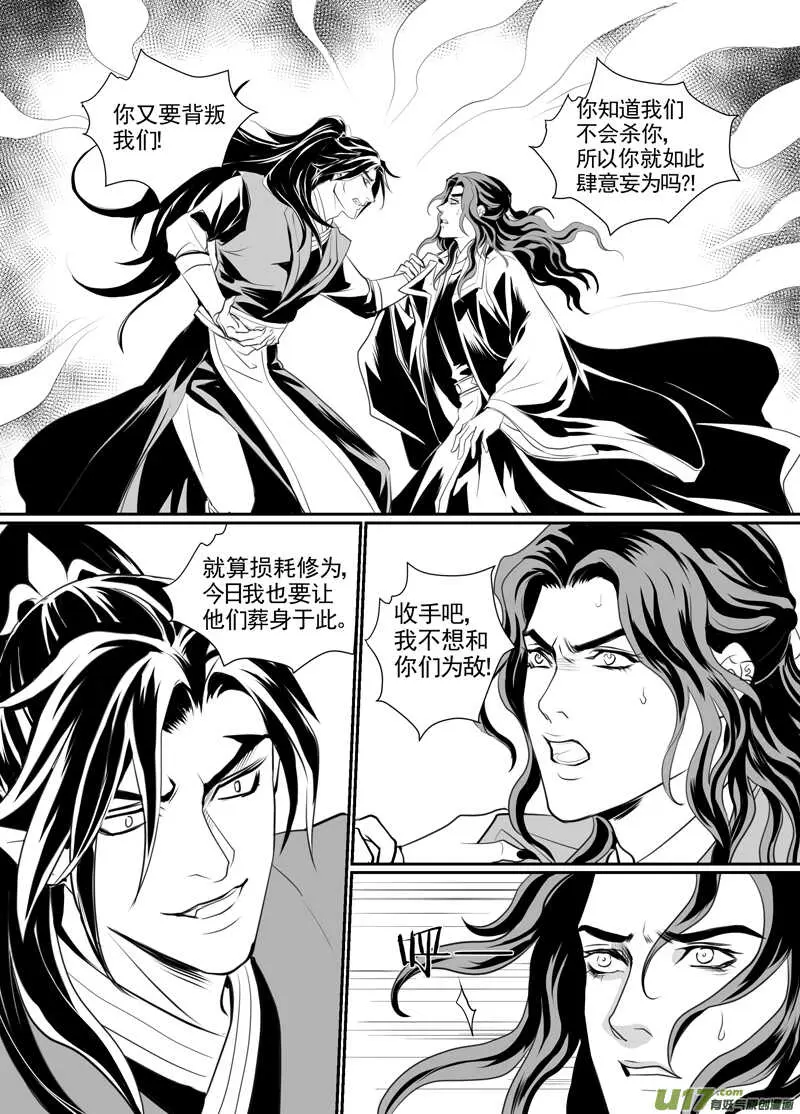 八十六 第3页