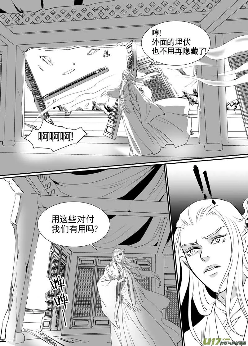 八十六 第4页