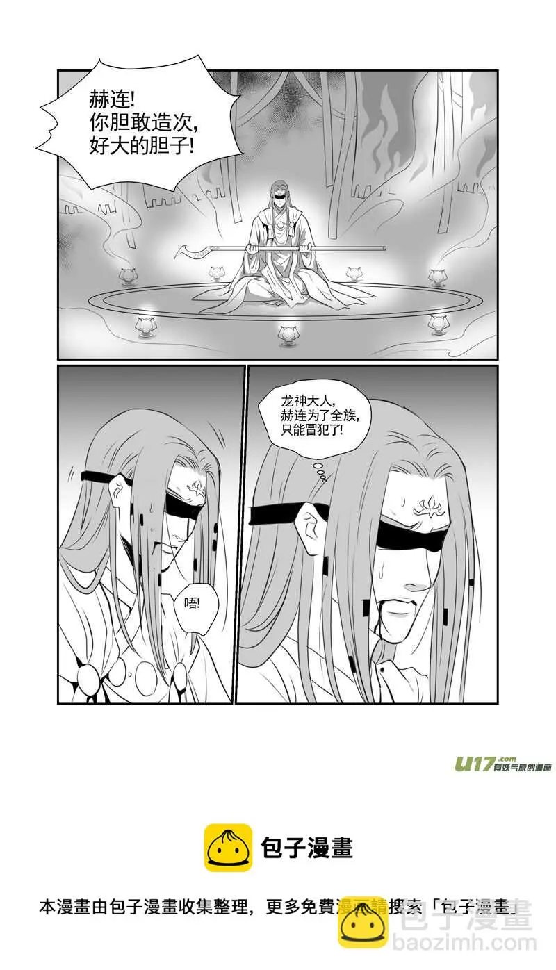 八十六 第6页