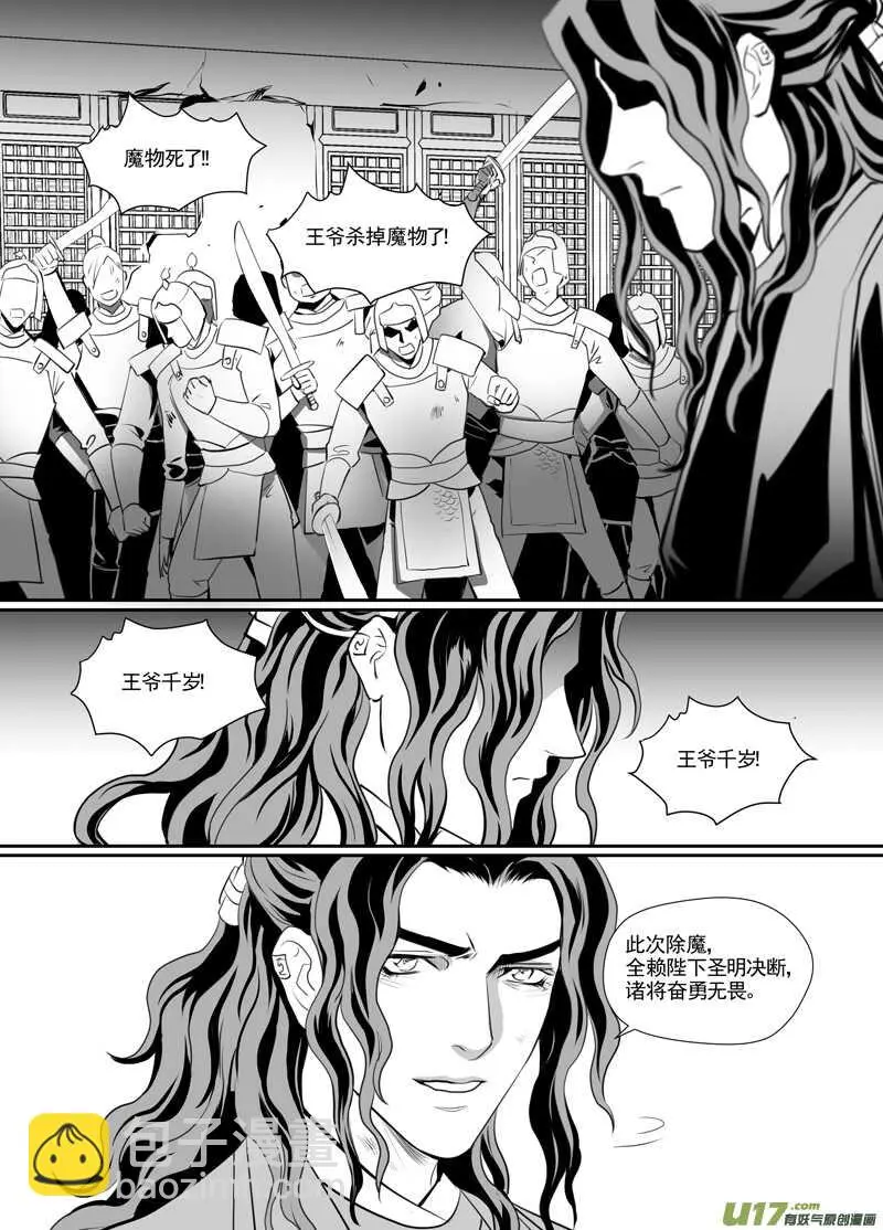 八十九 第4页