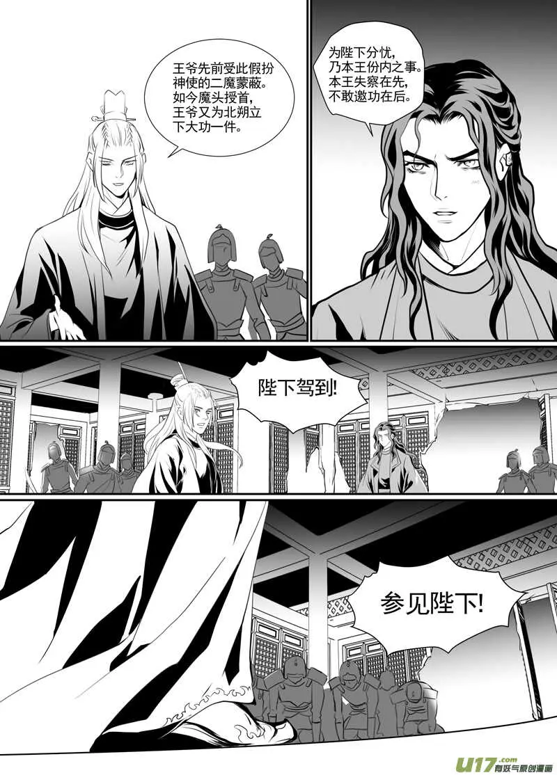 八十九 第5页