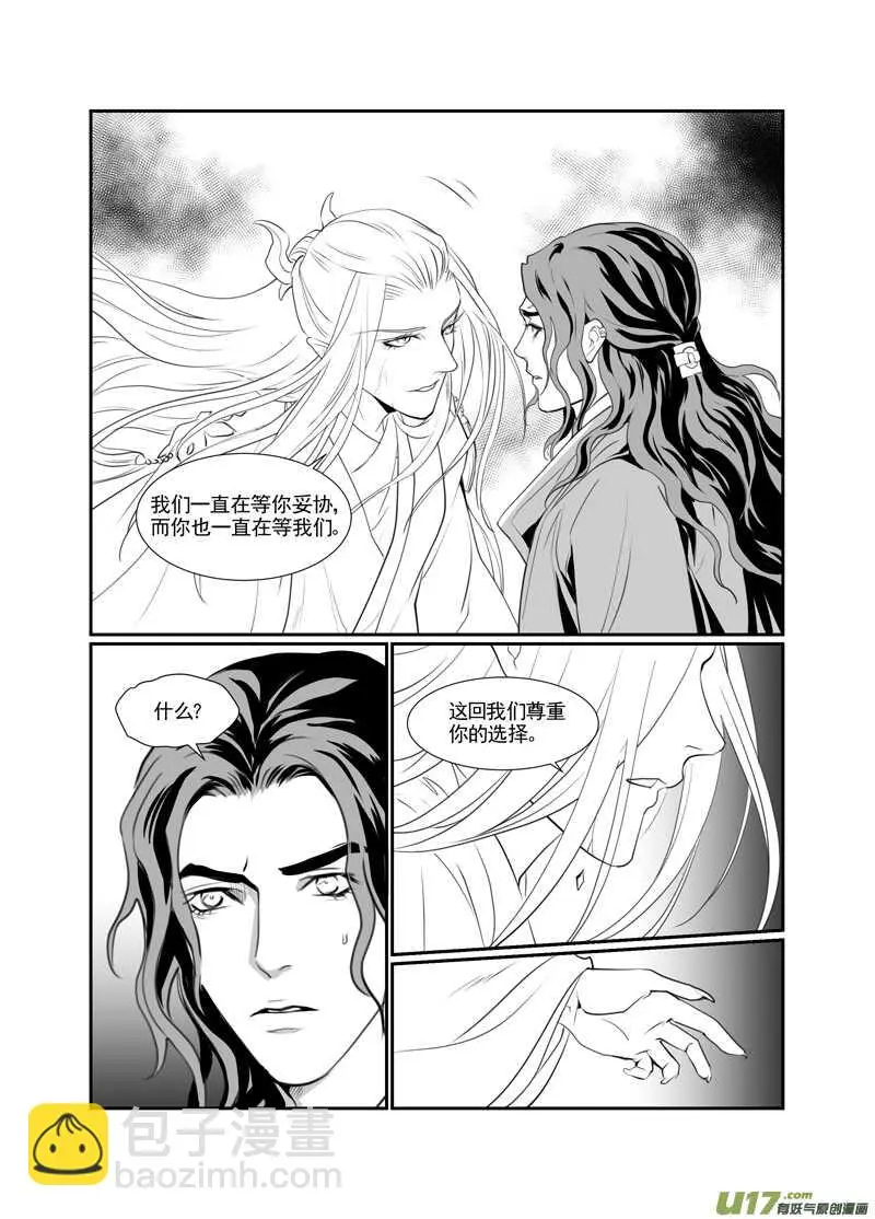 八十八 第2页