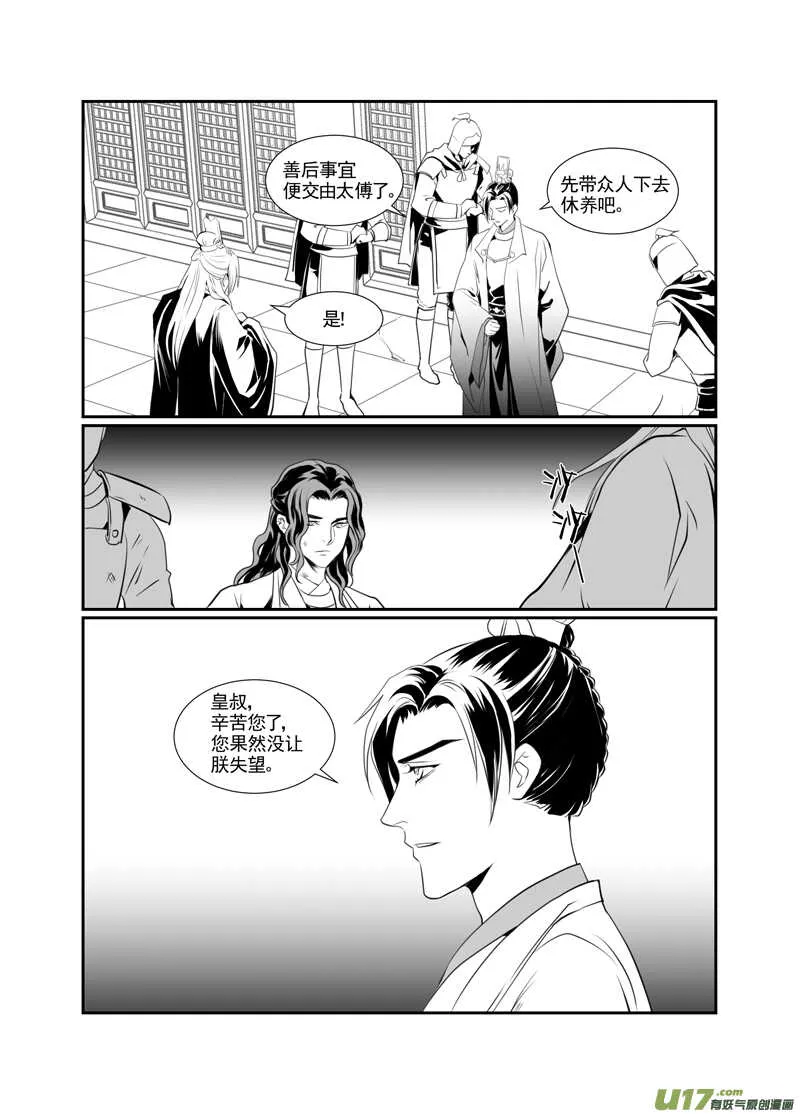 九十 第2页