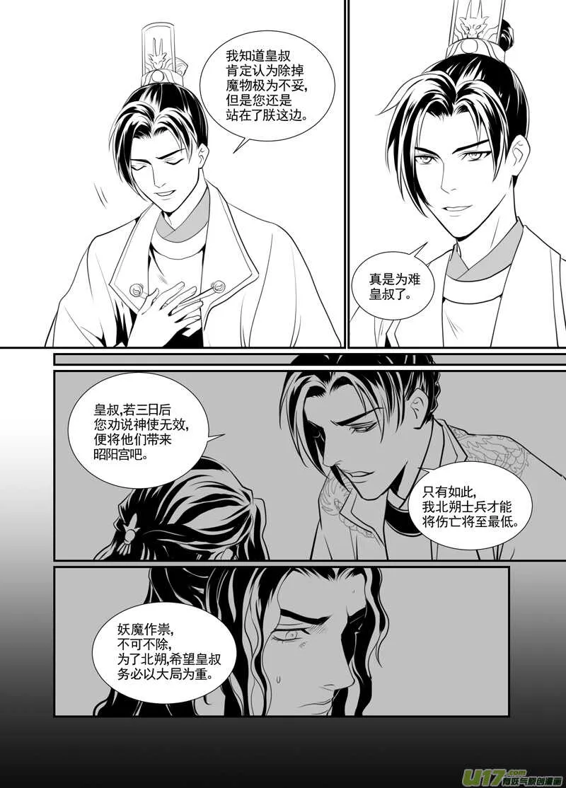 九十 第3页