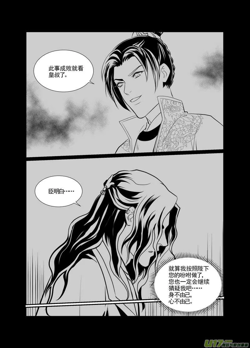 九十 第4页