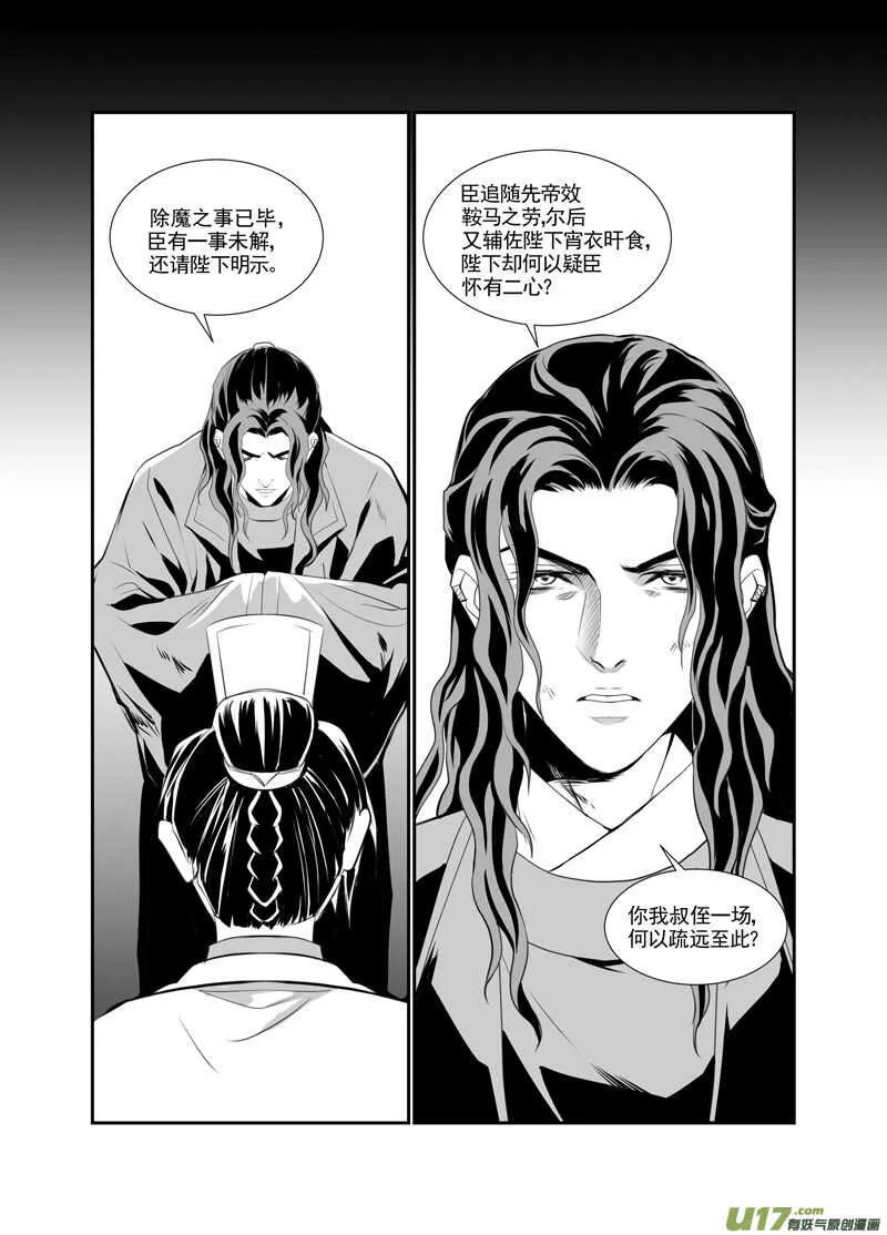 九十 第5页