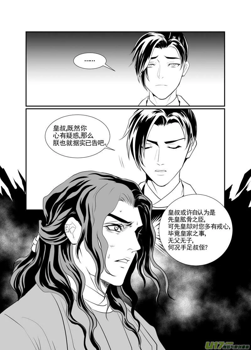 九十 第6页