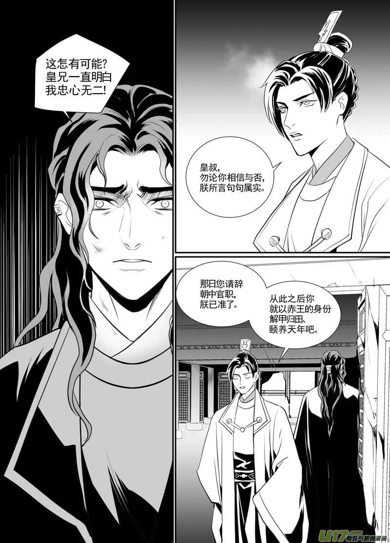 九十一 第2页
