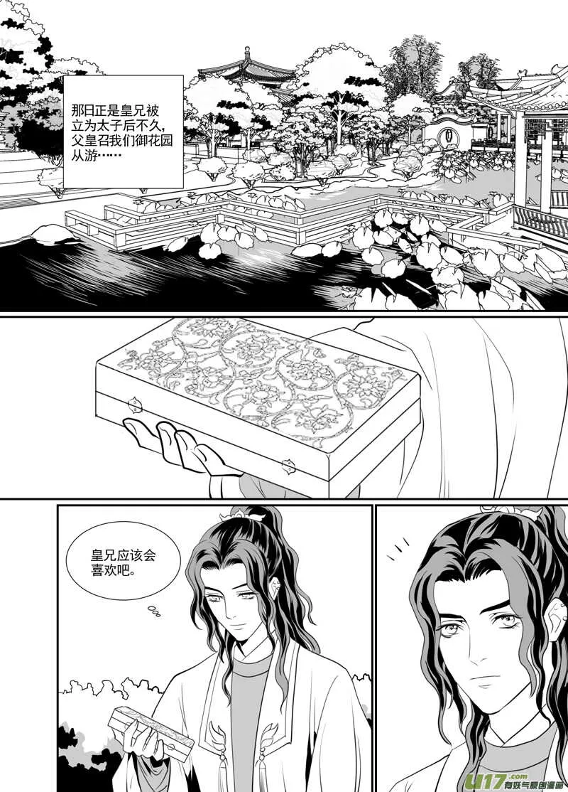 九十一 第4页