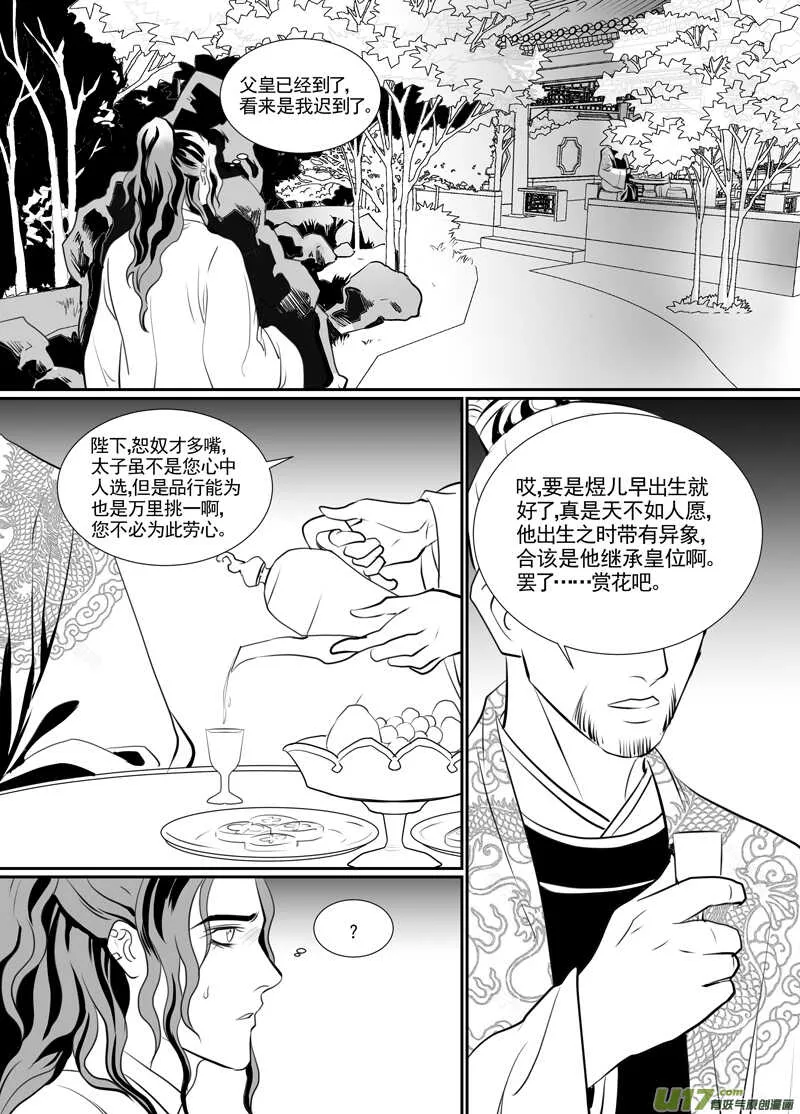 九十一 第5页