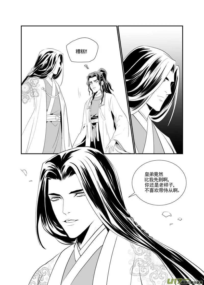 九十二 第2页