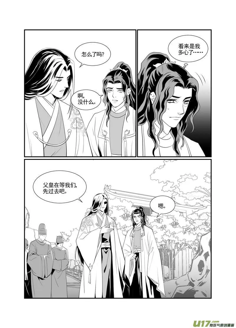 九十二 第3页