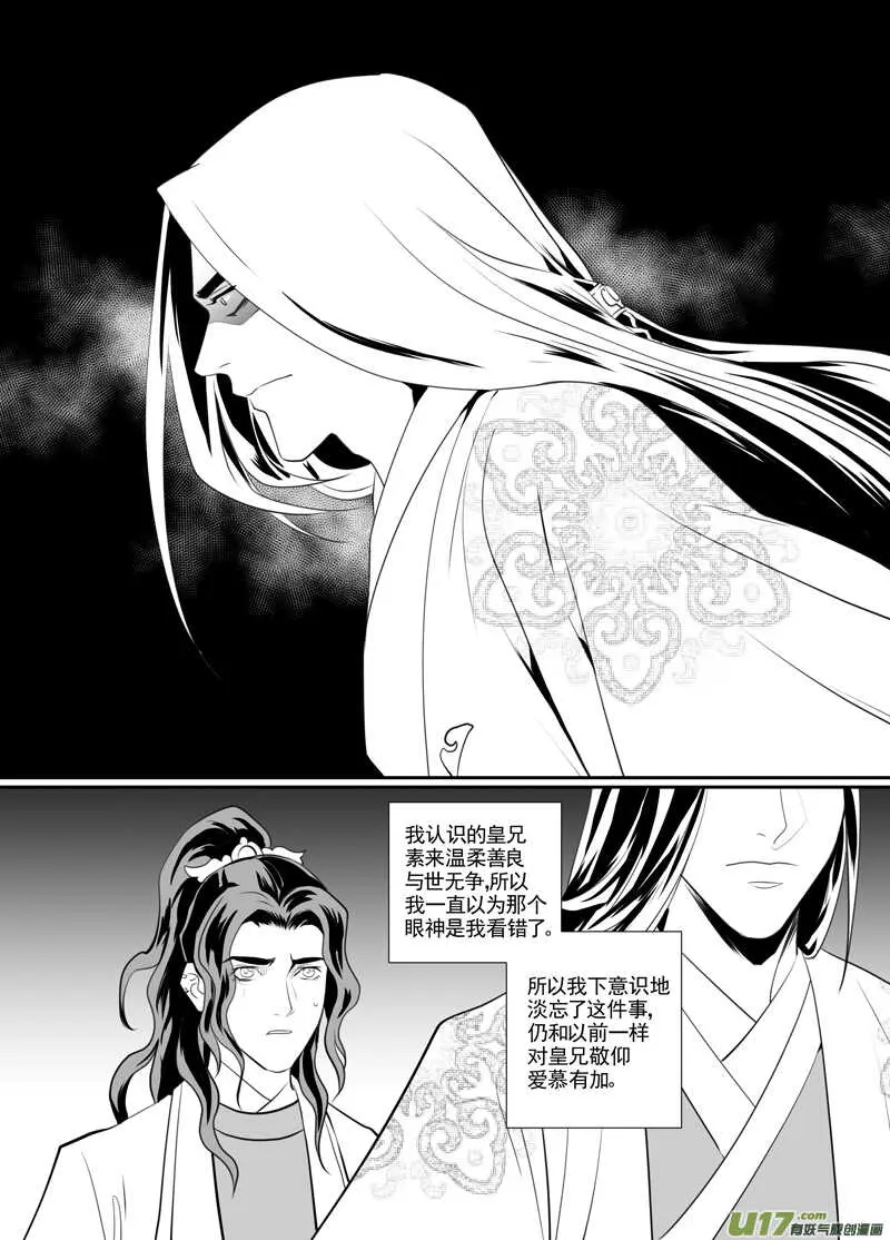 九十二 第5页