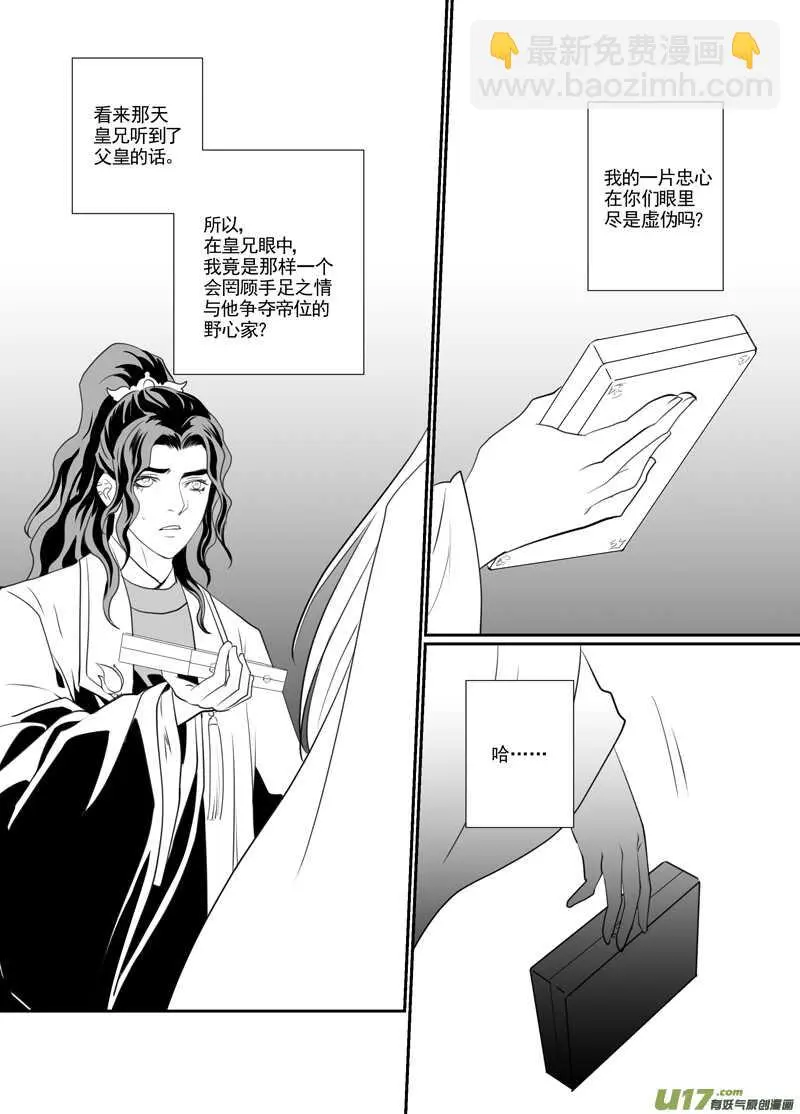 九十二 第6页