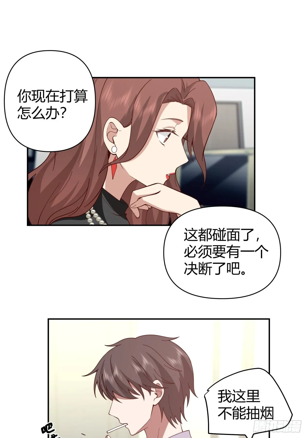 你会选择哪一个？ 第17页