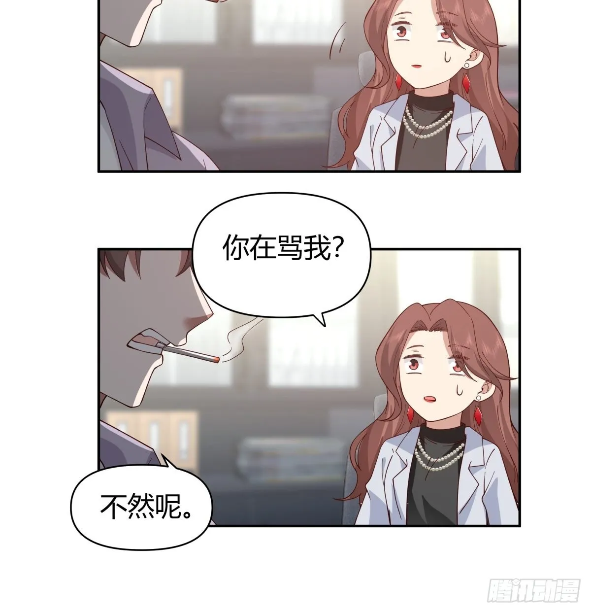 你会选择哪一个？ 第19页