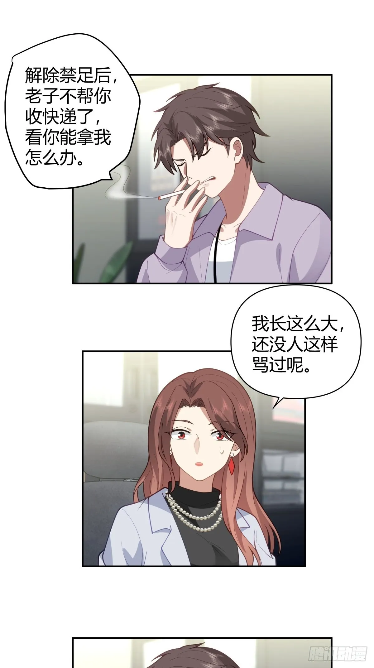 你会选择哪一个？ 第20页