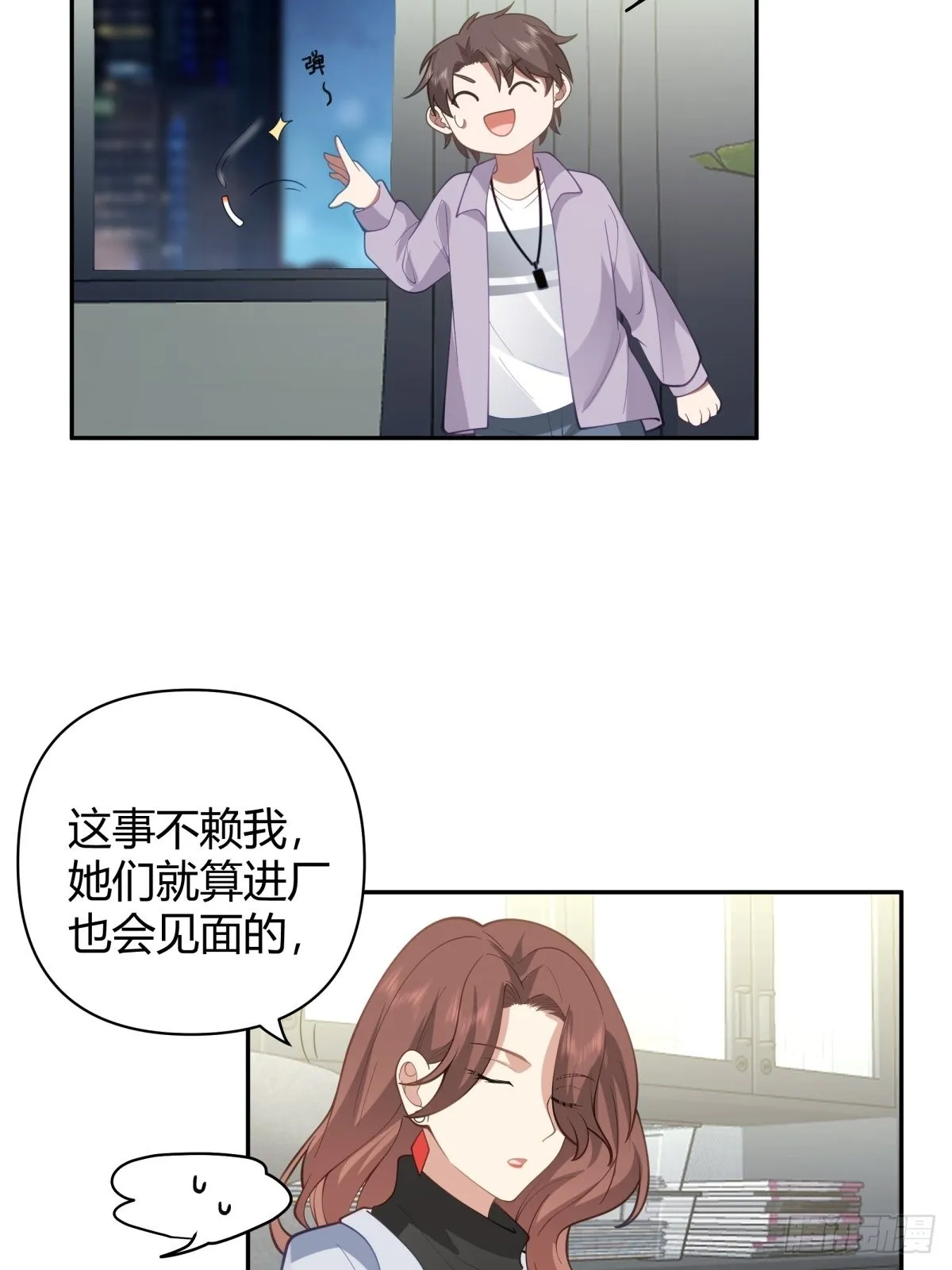 你会选择哪一个？ 第23页