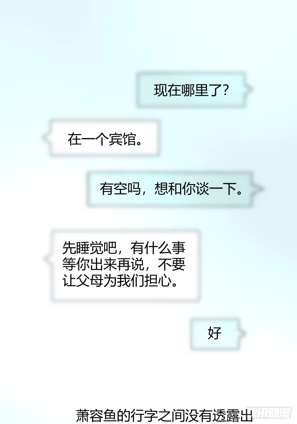 你会选择哪一个？ 第29页
