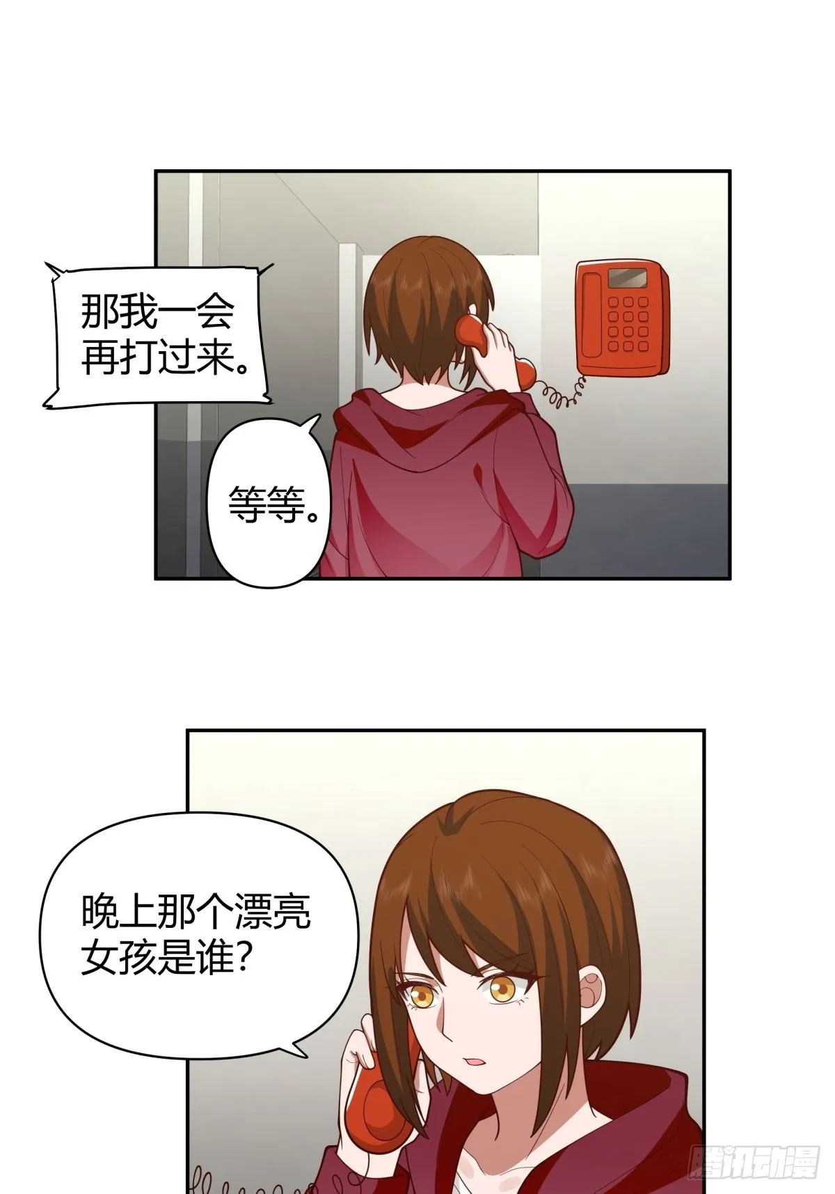 你会选择哪一个？ 第32页