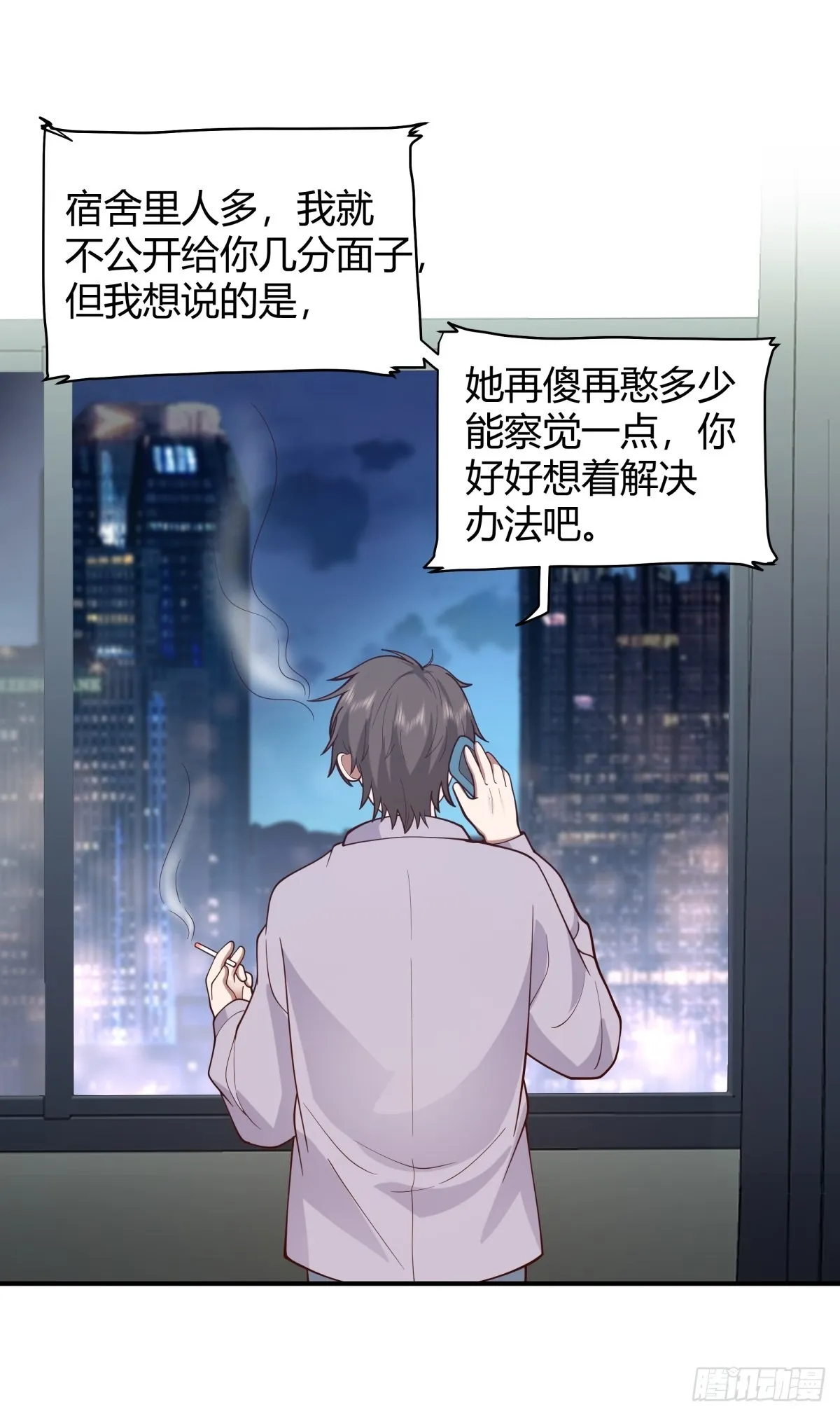 你会选择哪一个？ 第34页