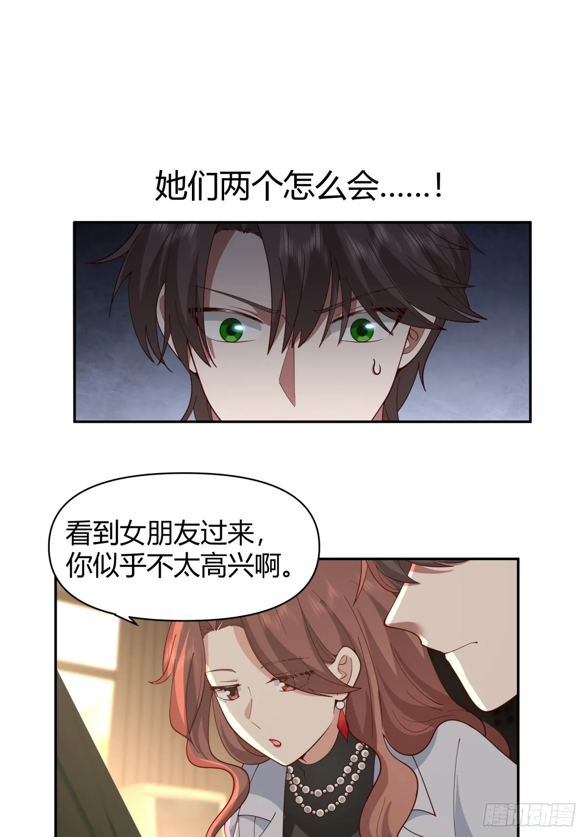 不该相遇的两人 第4页