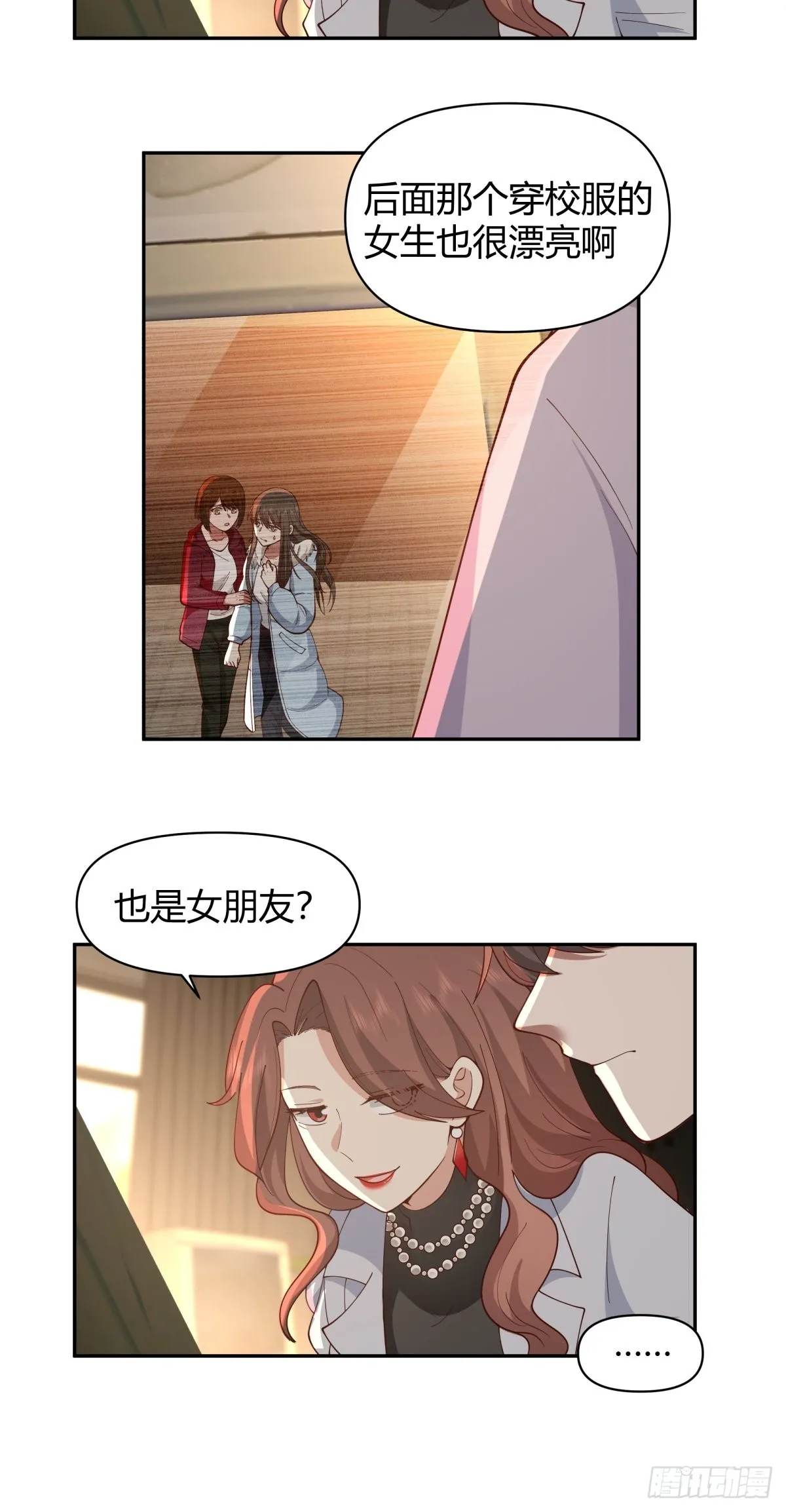 不该相遇的两人 第5页