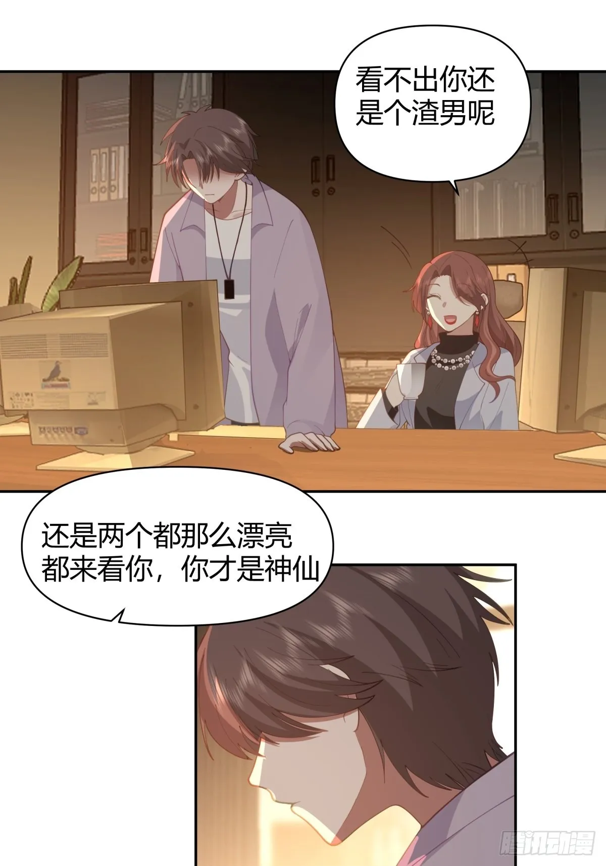 不该相遇的两人 第6页