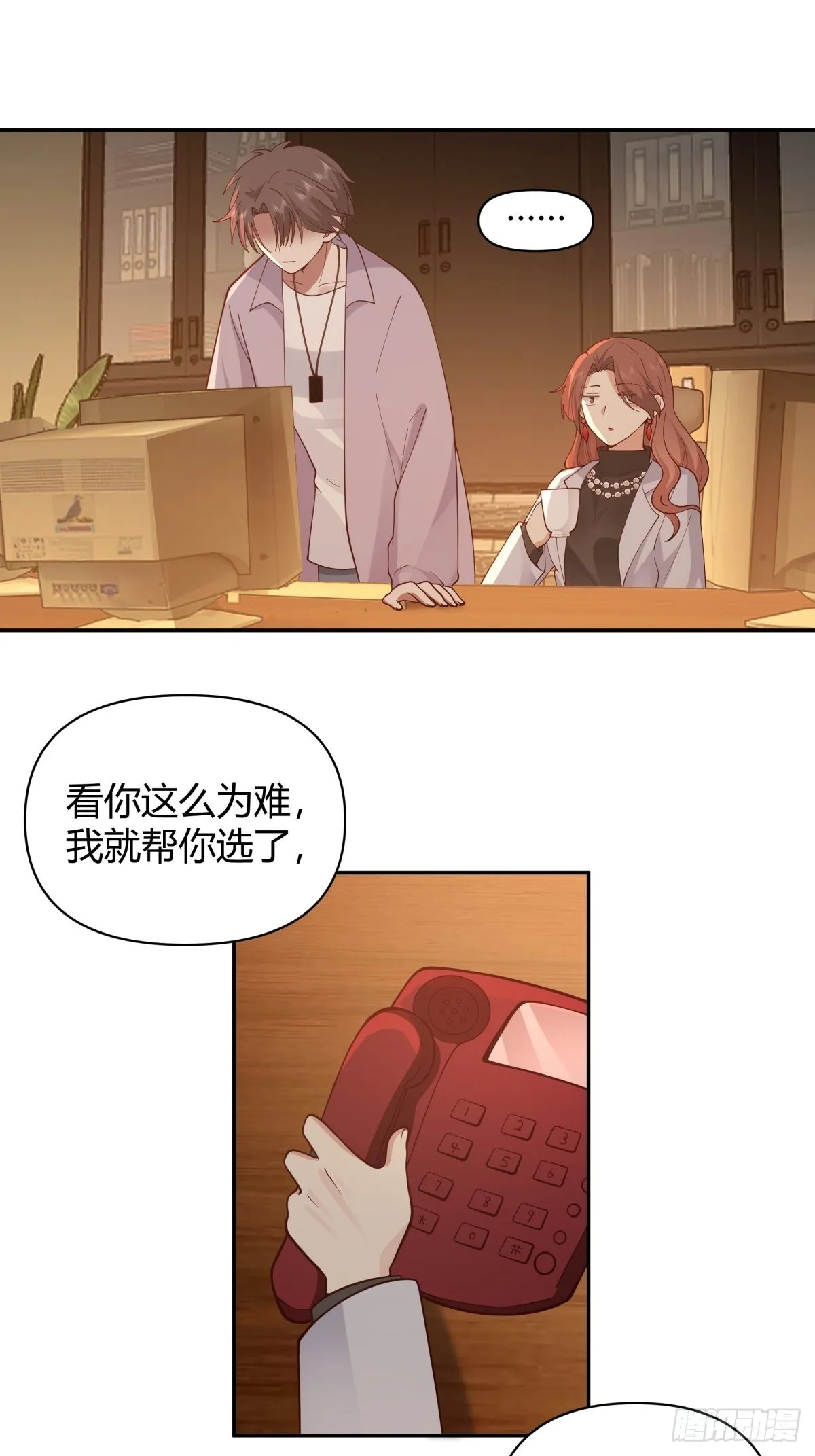 不该相遇的两人 第9页